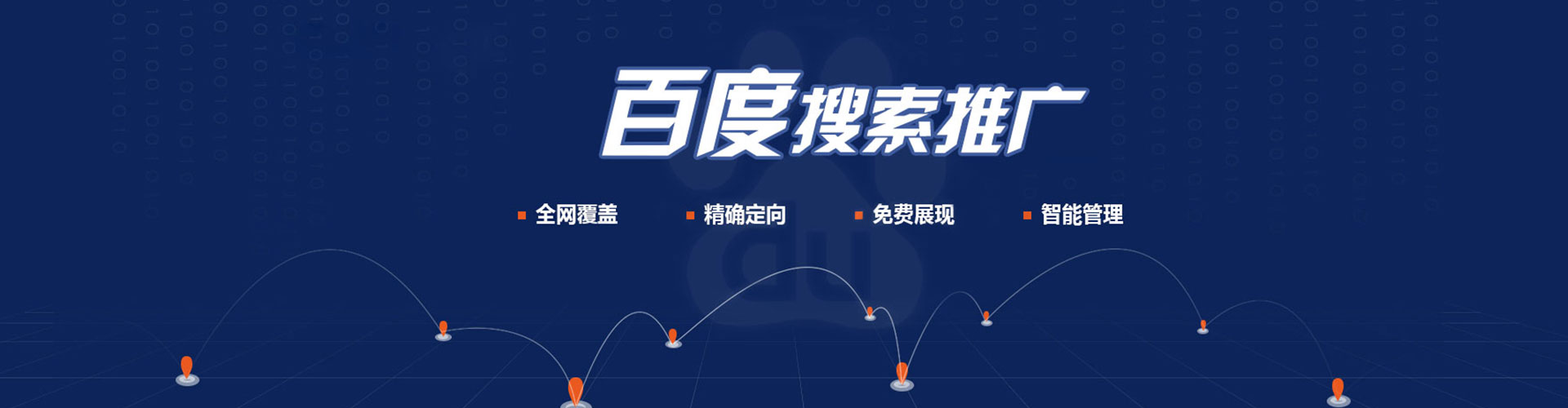 土默特右旗百度充值高返点
