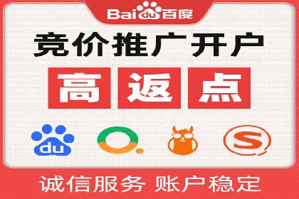实战经验：竞价端口开户成功案例